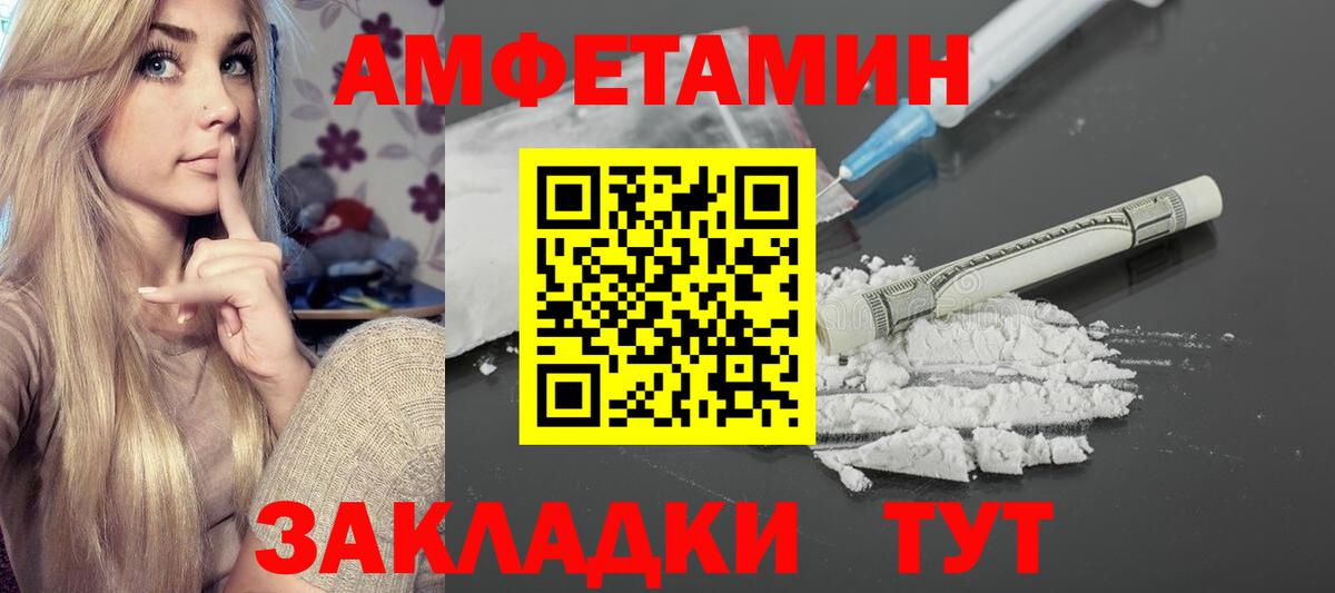 Амфетамин Premium Заволжье