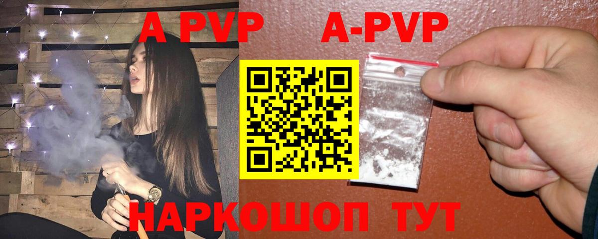 Заволжье  Alfa_PVP СК  Вход с VPN  A PVP кристаллы 