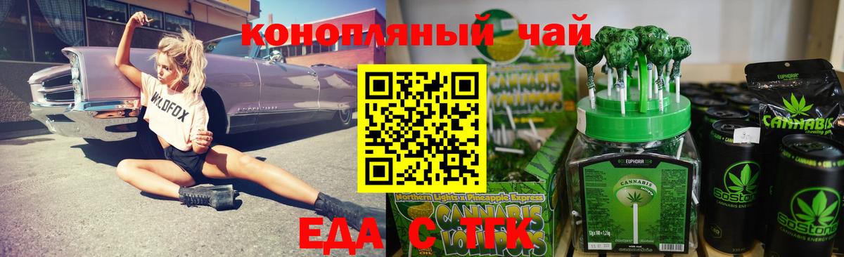 Cannafood конопля Заволжье