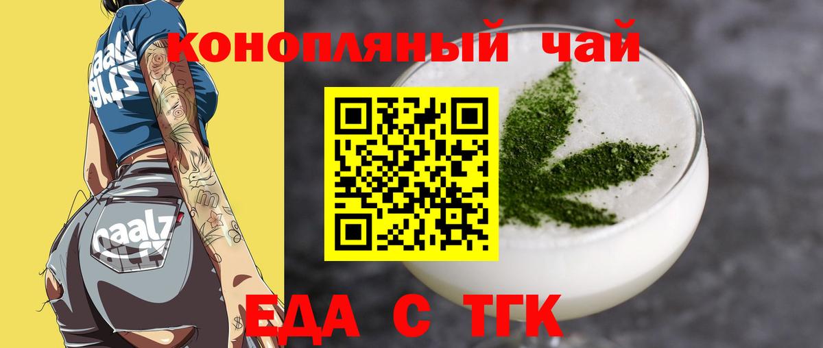 Печенье с ТГК конопля  Вход с VPN  Заволжье 