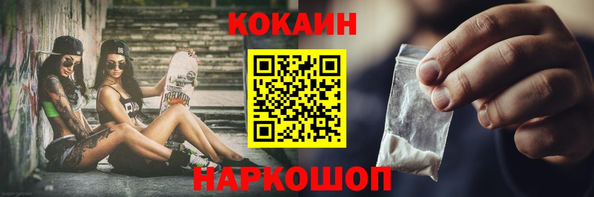 Cocaine Перу Заволжье