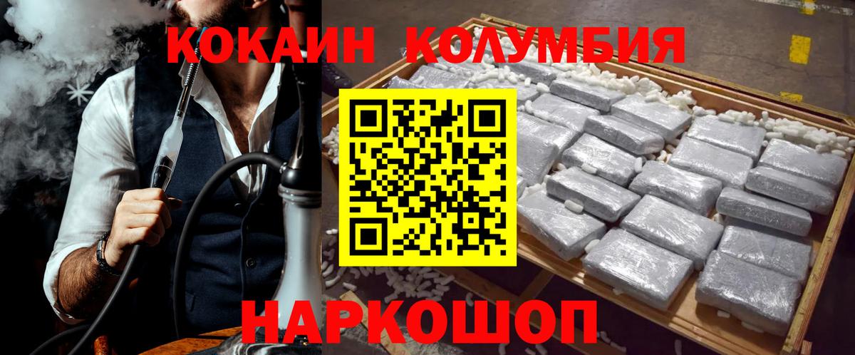 ГАШИШ  МЕФ  МАРИХУАНА  Меф МЯУ МЯУ   MDMA  МЕТАМФЕТАМИН  ГАШИШ  Заволжье  А ПВП СОЛЬ кристаллы  Вход с VPN 