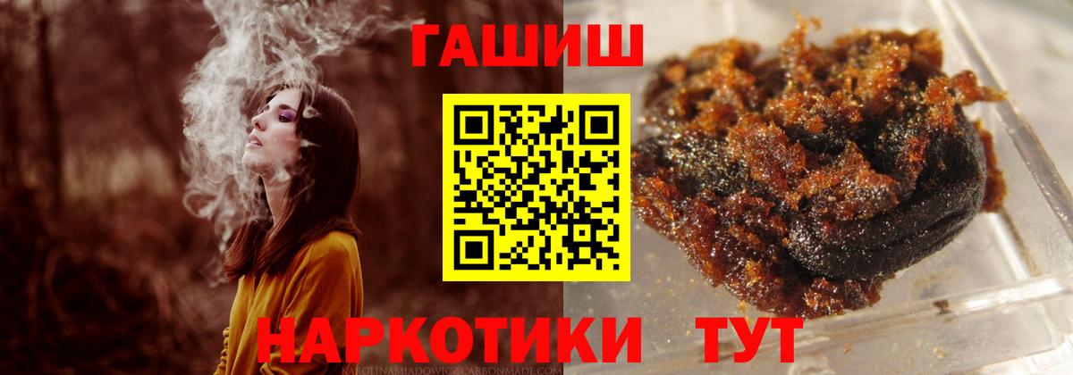 наркошоп  Вход с VPN  Заволжье  ГАШ 40% ТГК 