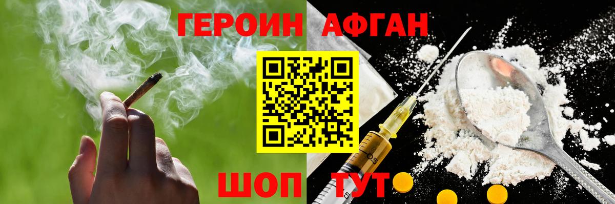 ГЕРОИН герыч Заволжье