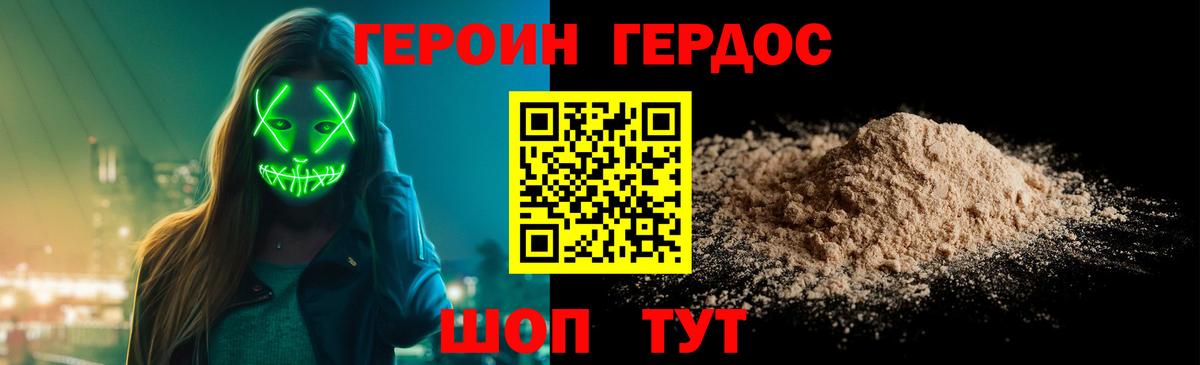 ГЕРОИН гречка  Вход с VPN  Заволжье 