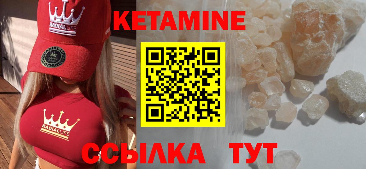 КЕТАМИН ketamine  Вход с VPN  Заволжье  Кетамин ketamine 
