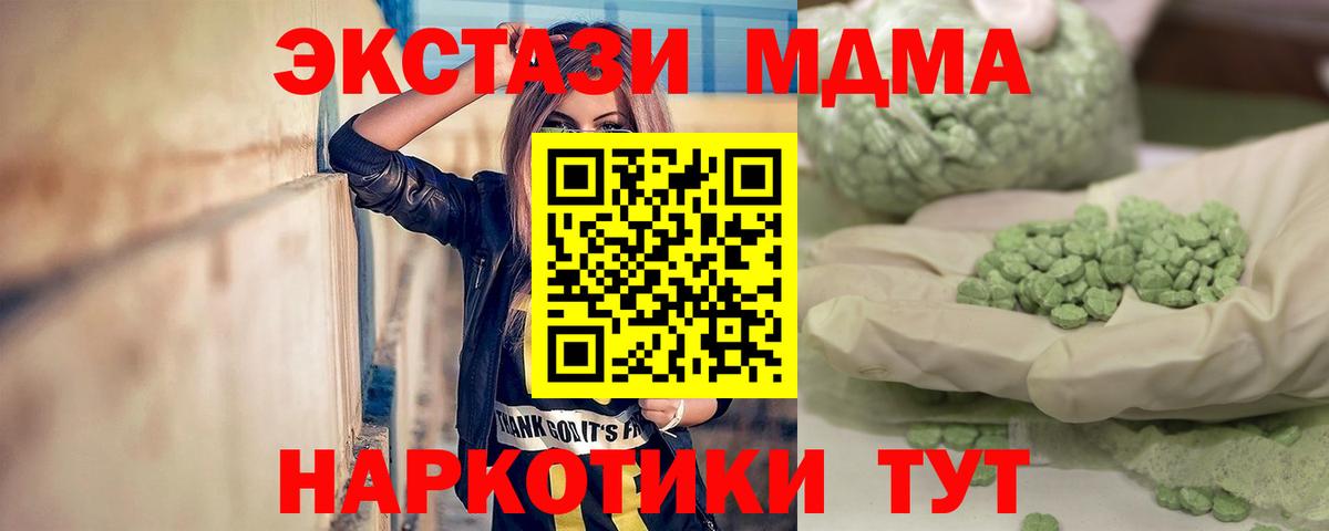 MDMA Molly  MDMA  Вход с VPN  Заволжье  MDMA молли 