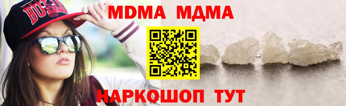 МДМА Molly Заволжье