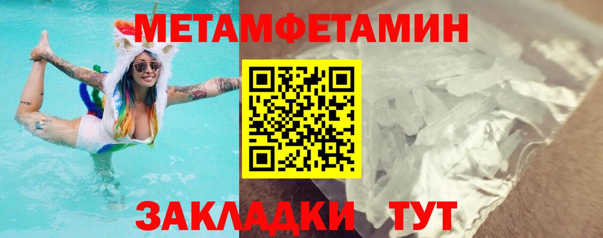 Заволжье  МЕТАМФЕТАМИН винт  Вход с VPN 