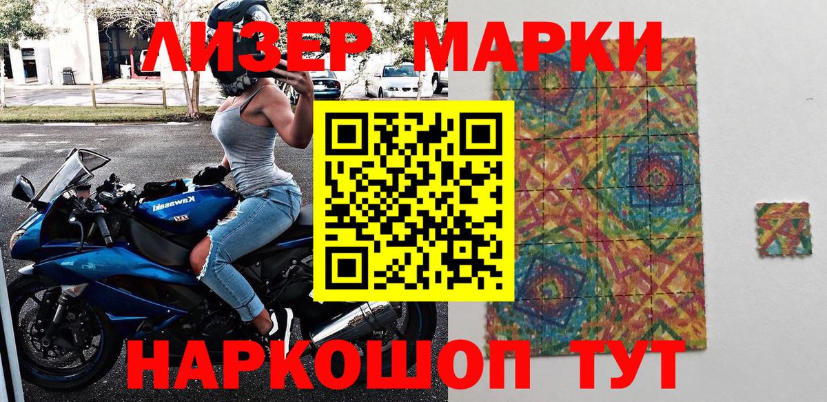 Марки NBOMe 1,5мг Заволжье