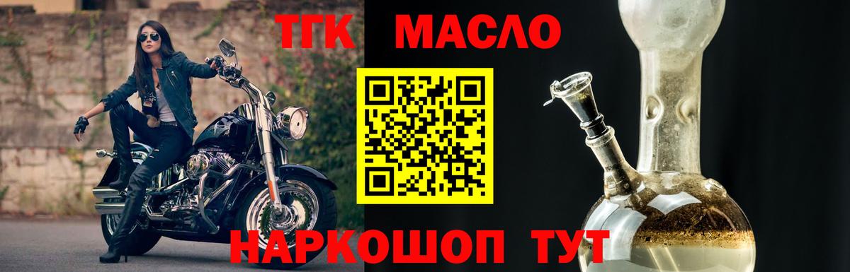 Дистиллят ТГК гашишное масло  Дистиллят ТГК вейп  Вход с VPN  Заволжье 