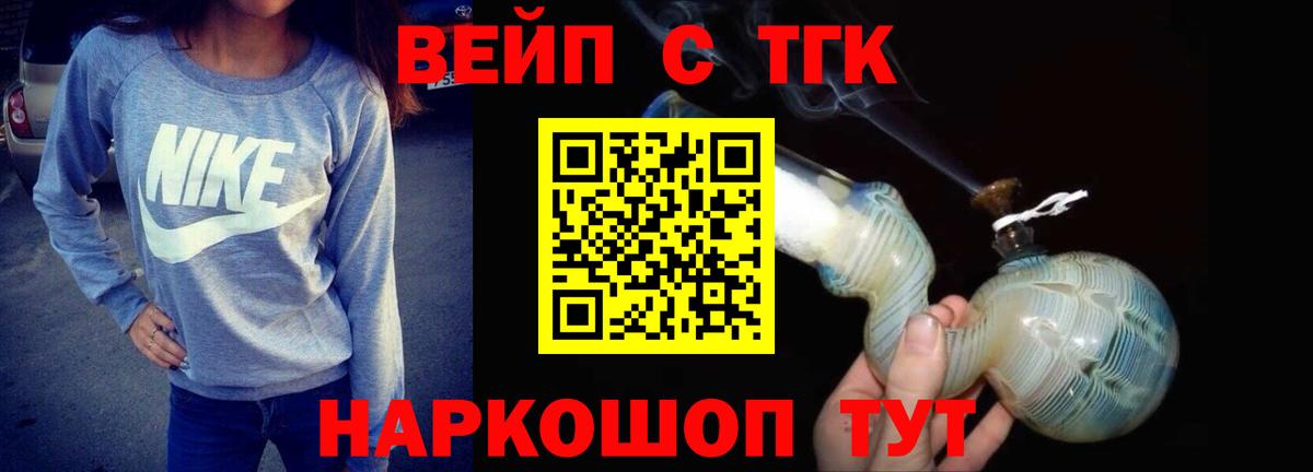 Дистиллят ТГК жижа Заволжье